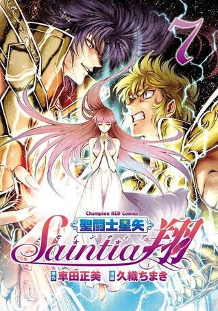 聖闘士星矢セインティア翔 7 (Saint Seiya Saintia Sho, #7)