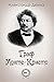 Граф Монте-Кристо by Alexandre Dumas