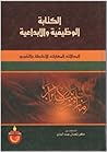 الكتابة الوظيفية ...