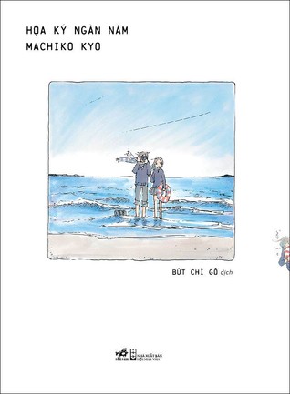 Họa Ký Ngàn Năm (Sennen gahou, #1)