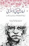 Abnormal Ki Diary...
