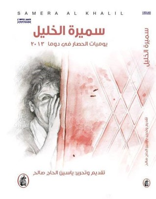 يوميات الحصار في دوما 2013 (Paperback)