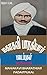 Mahakavi Bharathiar Padaippugal (Tamil) by Subramaniya Bharathiyar
