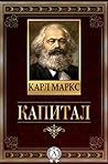 Капитал
