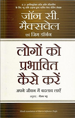 LOGON KO PRABHAVIT KAISE KAREN (Hindi)