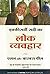 Ikkisvi Sadi Ka Lok Vyavahar (You Can! - People Skills for Life) by Allan Pease