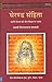( ) - Gherand Samhita [Paperback] [Jan 01, 2011] : (Swami Niranjanananda Saraswati)