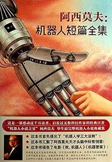 Isaac Asimov by Isaac Asimov