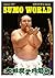 Sumo World January 2017