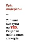 Успішні виступи н...