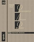 Фейнмановские лекции по физике: Том 8, 9. Квантовая механика