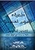 لعبة الأسهم السعودية by خالد هاني عقاد