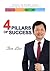 4 Pillars of Success: Based On Universal Principles of Gratitude, Abundance, Love & Compassion