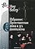 Протестантская этика и дух капитализма by Max Weber Протестантская этика и дух капитализма by Max Weber
