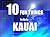 TEN FUN THINGS TO DO IN KAUAI by Mini Guide LLC