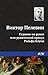 Гадание на рунах или рунический оракул Ральфа Блума (Russian Edition)