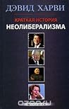 Краткая история н...