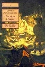 Αιώνων όνειρα (Paperback)