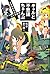 ギャルと不思議ちゃん論―女の子たちの三十年戦争 by 松谷創一郎