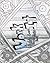 Work It Safety Swear Words Coloring Book