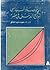 الاقتصاد السياسي لتوزيع الدخل في مصر