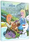 Our New Friends (Hardcover) / Frozen by Walt Disney Company