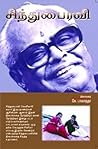 Sindhu Bairavi by கே. பாலசந்தர்
