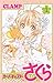 カードキャプターさくら クリアカード編 1 [Cardcaptor Sakura: Clear Card-hen 1]