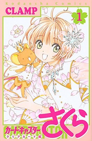 カードキャプターさくら クリアカード編 1 [Cardcaptor Sakura: Clear Card-hen 1]