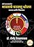Bhartache Parrashtra Dhoran by Dr. Shailendra Deolankar