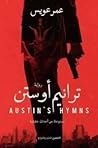 ترانيم أوستن