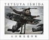 石田徹也遺作集 [Ishida Tetsuya Isakushū]