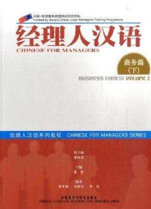 Chinese for Managers: Business Chinese Volume 2 (2 CD) (Chinese Edition)