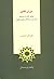 دوران نقادی؛ تحلیل کانت از مدرنیته و نقد آن از دیدگاه مرتضی مطهری