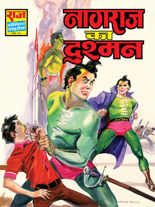 NAGRAJ KA DUSHMAN (Paperback)