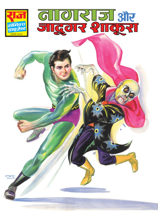 NAGRAJ AUR JADUGAR SHAKURA (Paperback)