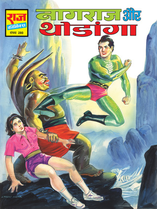 NAGRAJ AUR THODANGA (Paperback)