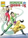NAGRAJ AUR TOOFAN JU