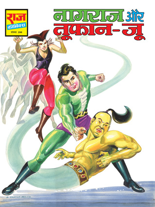 NAGRAJ AUR TOOFAN JU (Paperback)