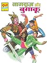 NAGRAJ AUR BUGAAKU