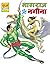 NAGRAJ AUR NAGINA