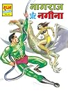 NAGRAJ AUR NAGINA