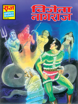 VIJETA NAGRAJ (Paperback)