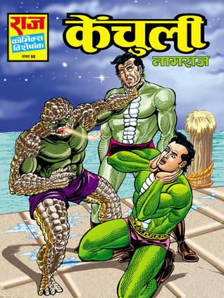KENCHULI