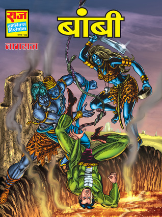 BAAMBI