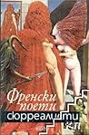 Френски поети сюр...