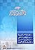 مؤلفات علي سالم