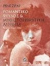 Ρομαντικό ψεύδος ...