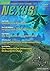 Nexus Magazin: Ausgabe 60, ...