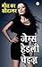 मौत का सौदागर by James Hadley Chase